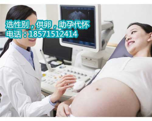 「试管婴儿可以找人代生吗」广州输卵管不通要多少钱 广州试管代生双胞胎性