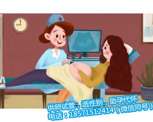 【广州供卵代怀机构有吗】要相信自己会好孕，分享我的经验（下） 广州三大
